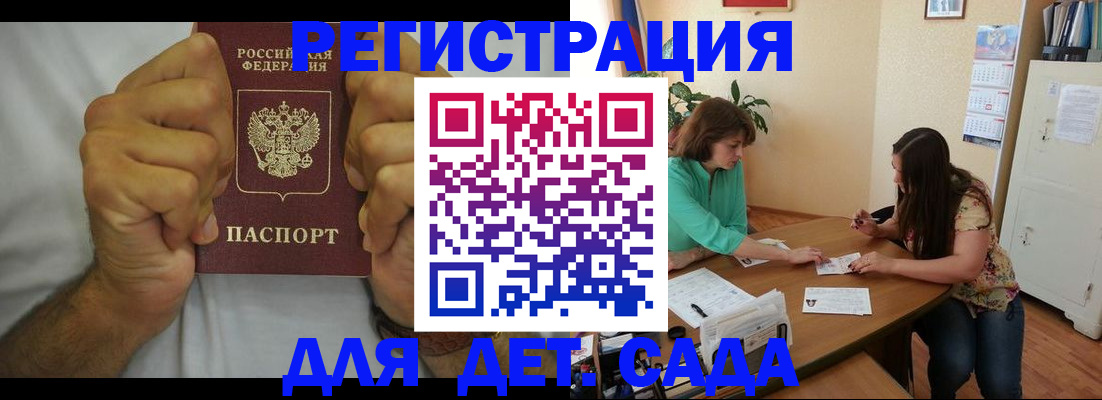 временная регистрация поиск в Михайловке