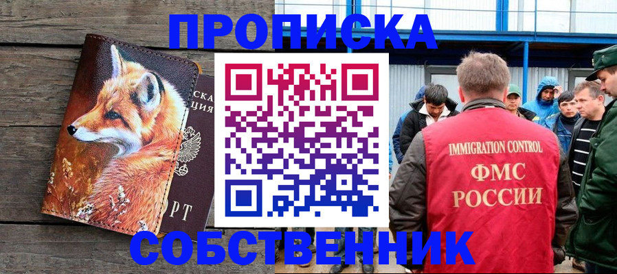 прописка паспорт в Михайловке